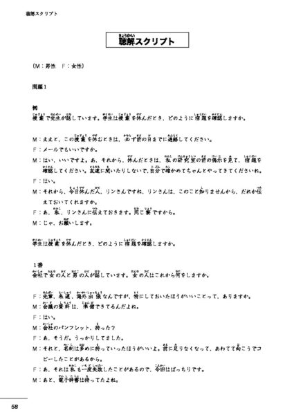 Jlpt N Practice Exam Sheet Part Nihongoph Off