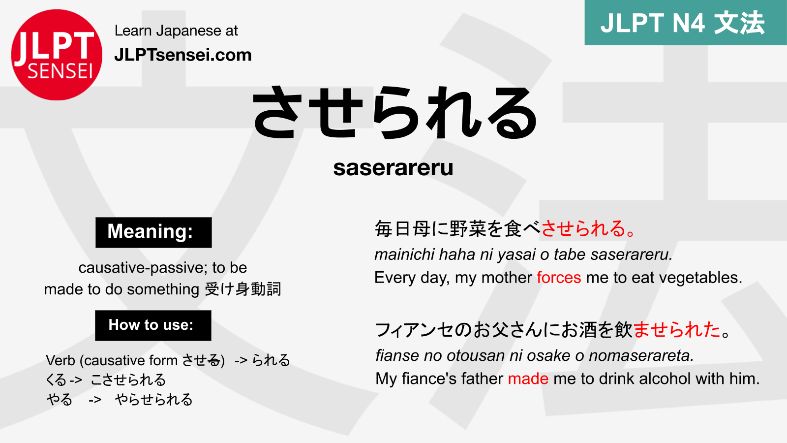 N Grammar Saserareru Causative Passive Learn Japanese Jlpt