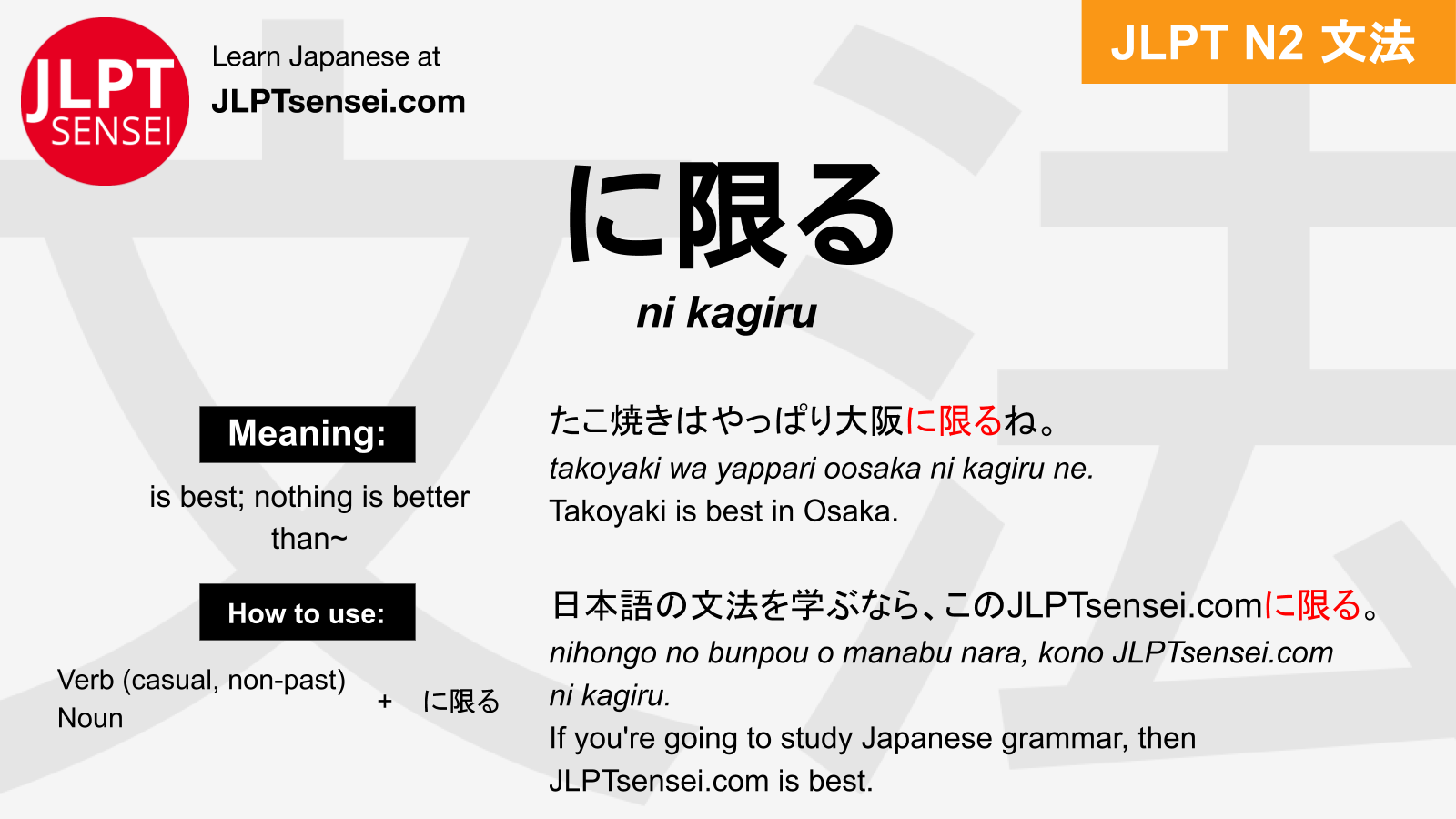 Gramática JLPT N2 に限る ni kagiru Significado guiadejapones