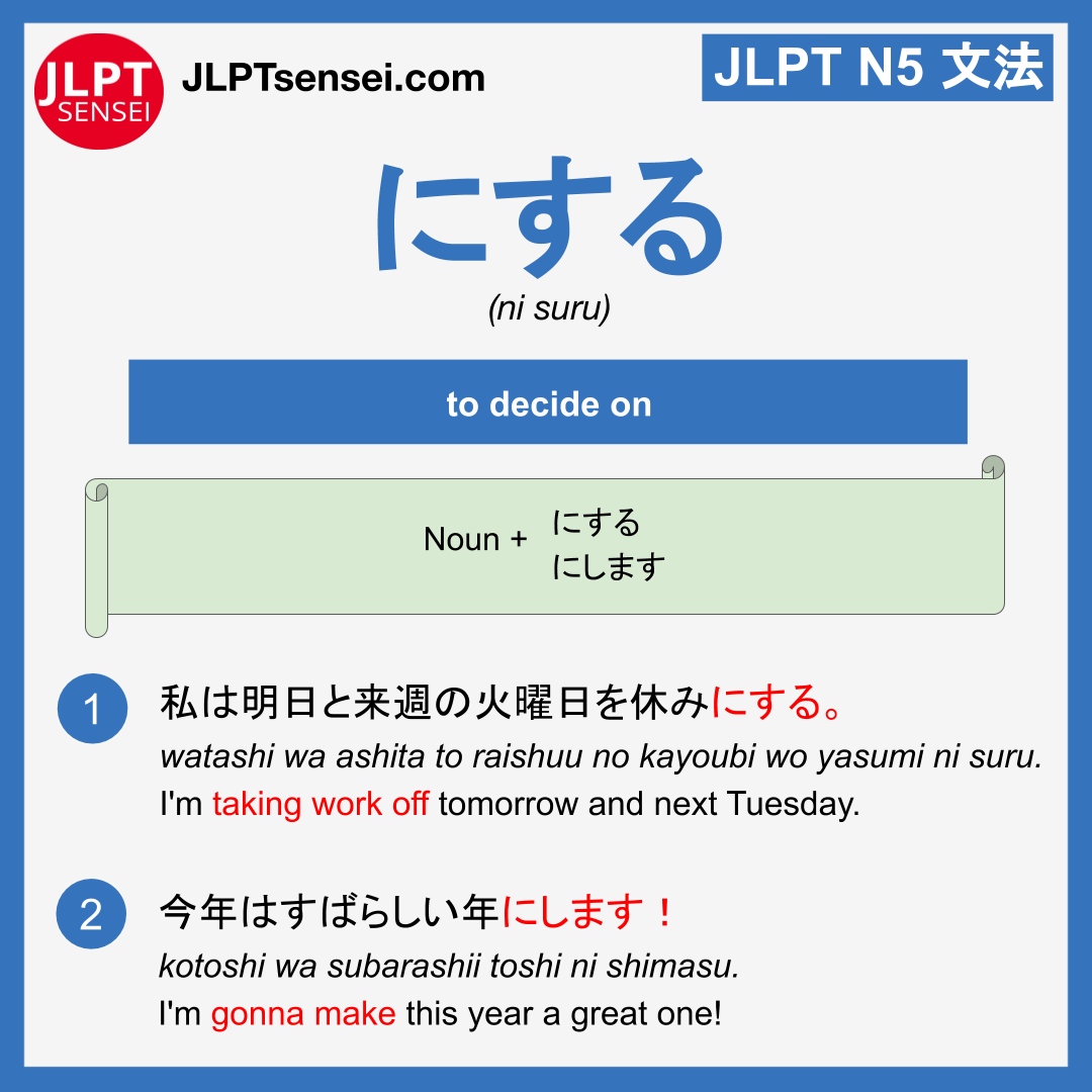 ni suru にする jlpt n grammar meaning 文法例文 learn japanese flashcards Guia de Japones