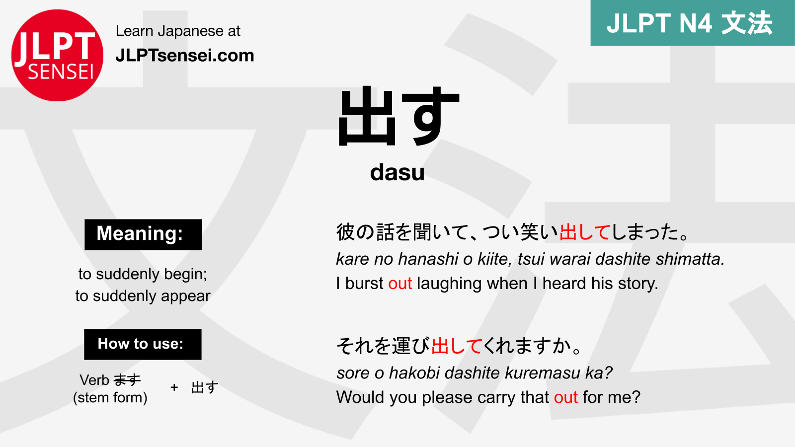 Dasu Jlpt N Grammar Meaning Japanese Flashcards Guia De The Best Porn