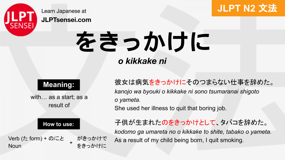 O Kikkake Ni Jlpt N Grammar Meaning Japanese Flashcards