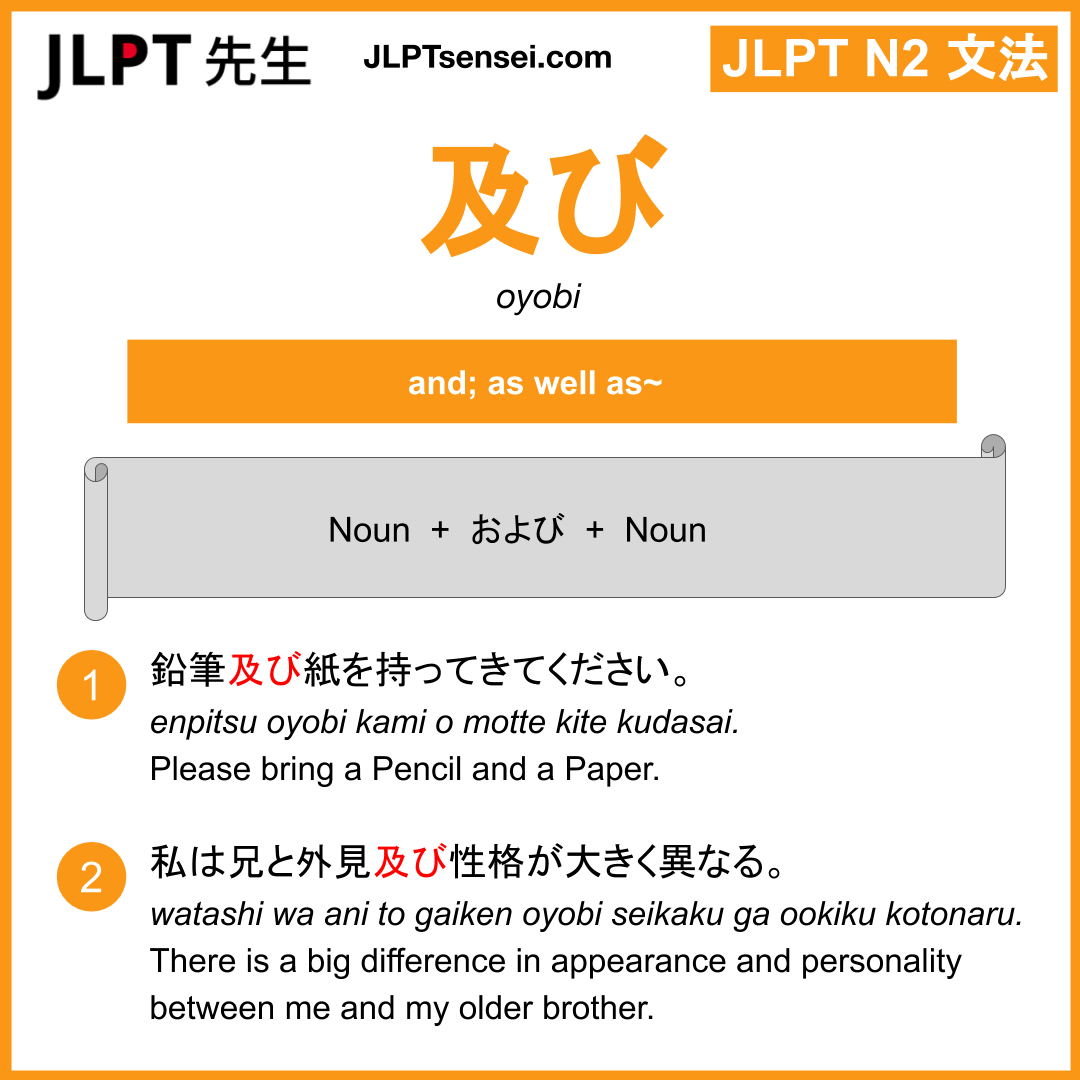 Oyobi Jlpt N Grammar Meaning Learn Japanese Flashcards