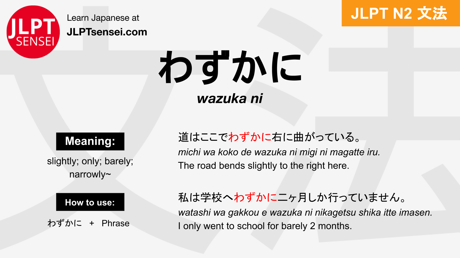 Wazuka Ni Jlpt N Grammar Meaning Japanese Flashcards Guia De Japones