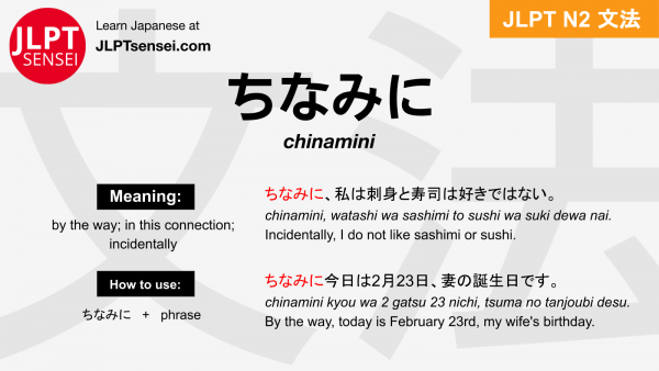 Chinamini Jlpt N Grammar Meaning Japanese Flashcards Guia