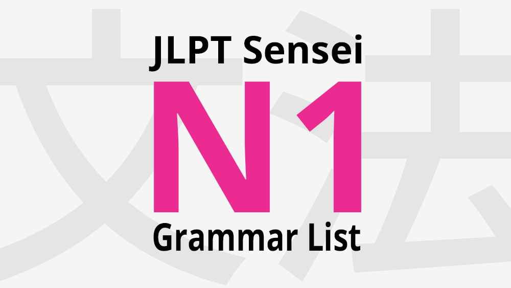 JLPT N1 Grammar List - JLPT Sensei – Guia De Japones