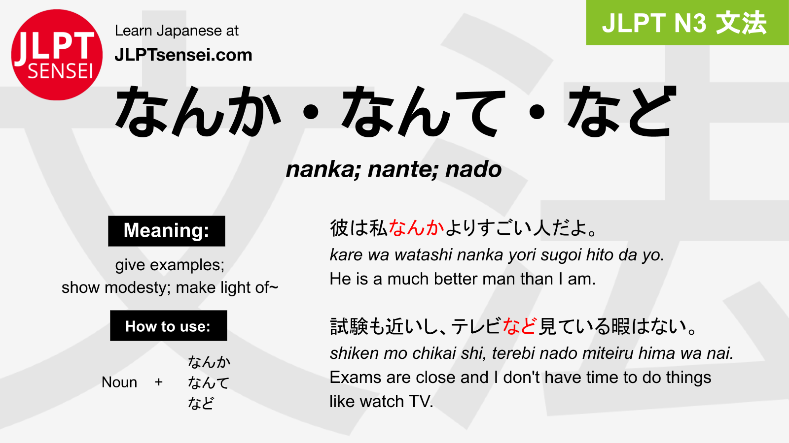 JLPT N4 Grammar: など (nado) Meaning –