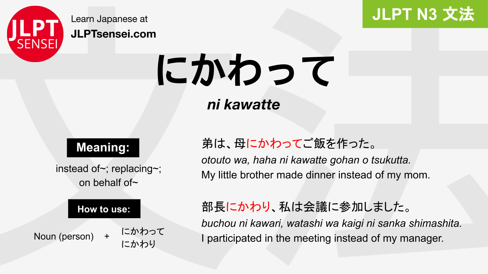 JLPT N3 Grammar: には (ni wa) Meaning –