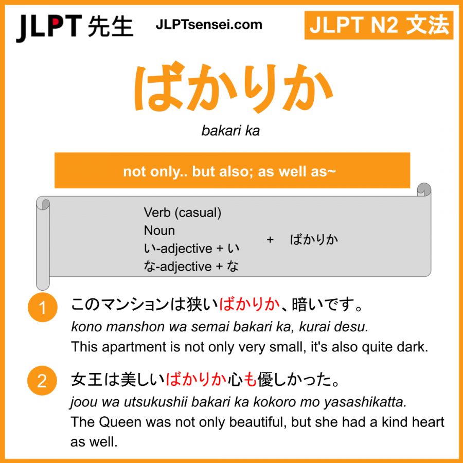 Gramática JLPT N2: ばかりか (bakari ka) Significado – guiadejapones.com