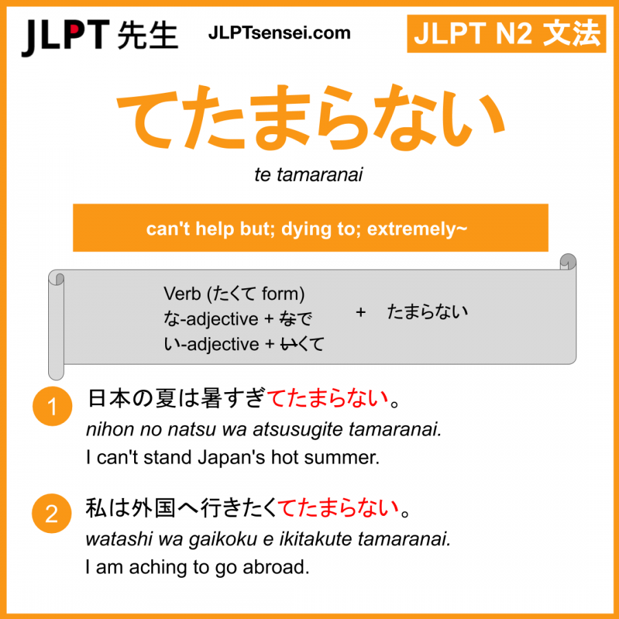 N2 Grammar: てたまらない(te tamaranai) - Learn Japanese | JLPT Sensei