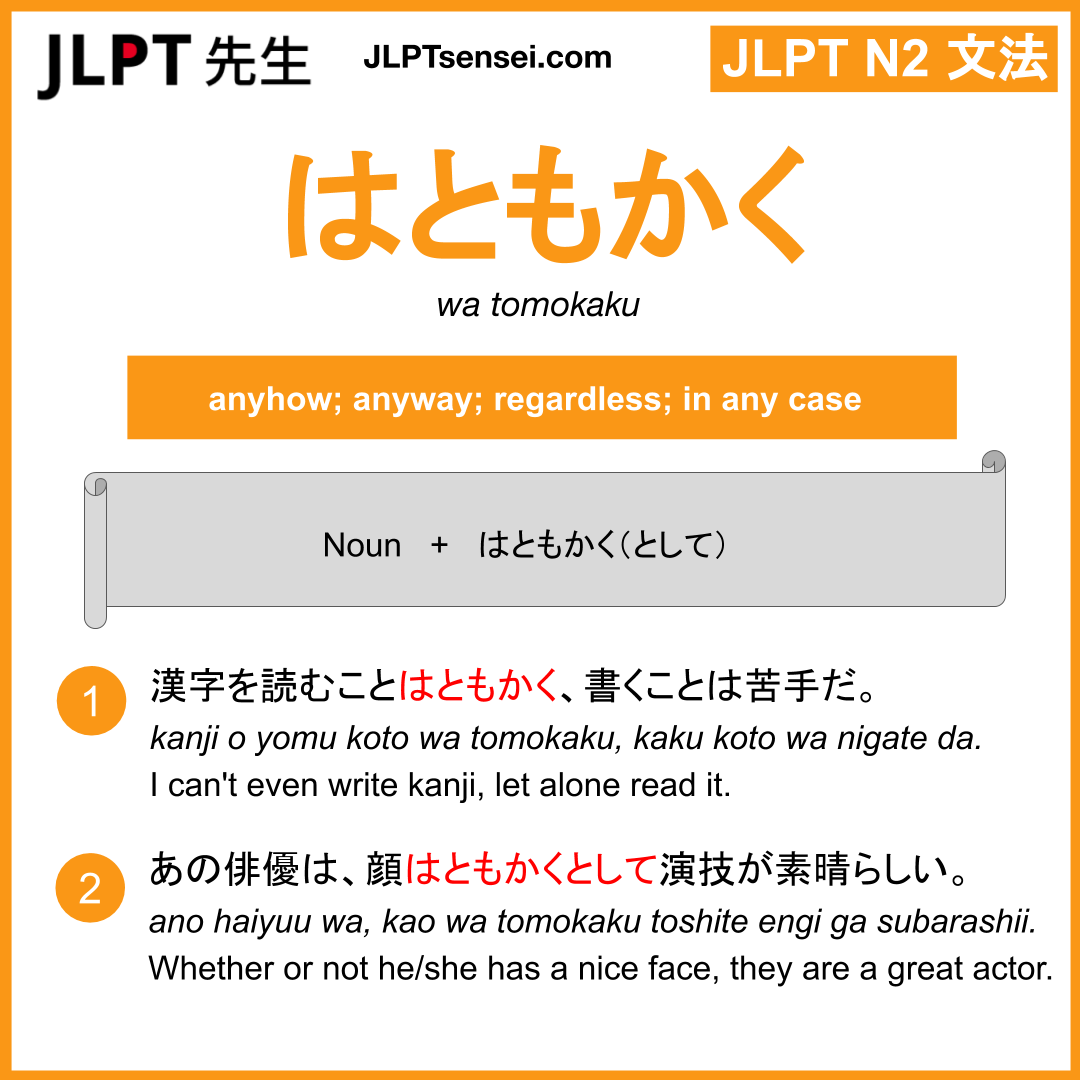 Learn JLPT N4 Vocabulary: 素晴らしい (subarashii) –