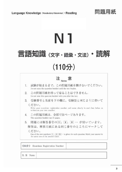 JLPT-N1-practice-test-vocabulary-section – Guia De Japones