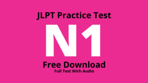 Examen de práctica JLPT N1 日本語能力試験 descarga gratuita