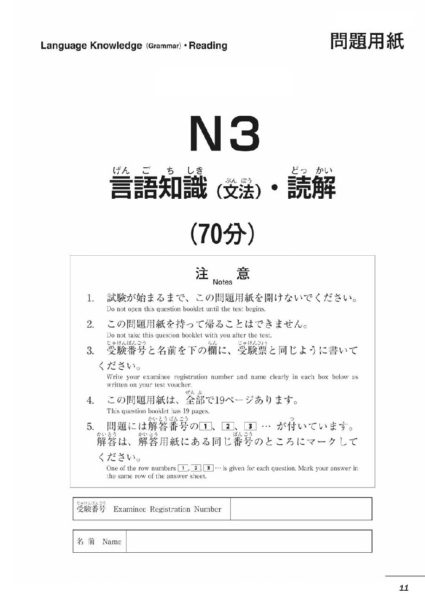 JLPT-N3-Practice-Test-grammar-section – Guia De Japones