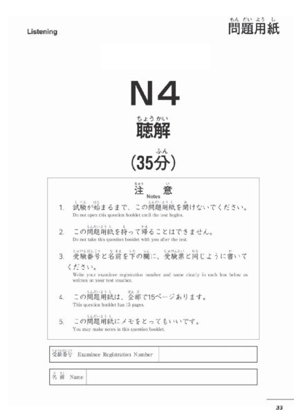 JLPT N4 Practice Test Listening Section – Guia De Japones