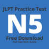 Toma el examen de práctica del JLPT N5 日本語能力試験