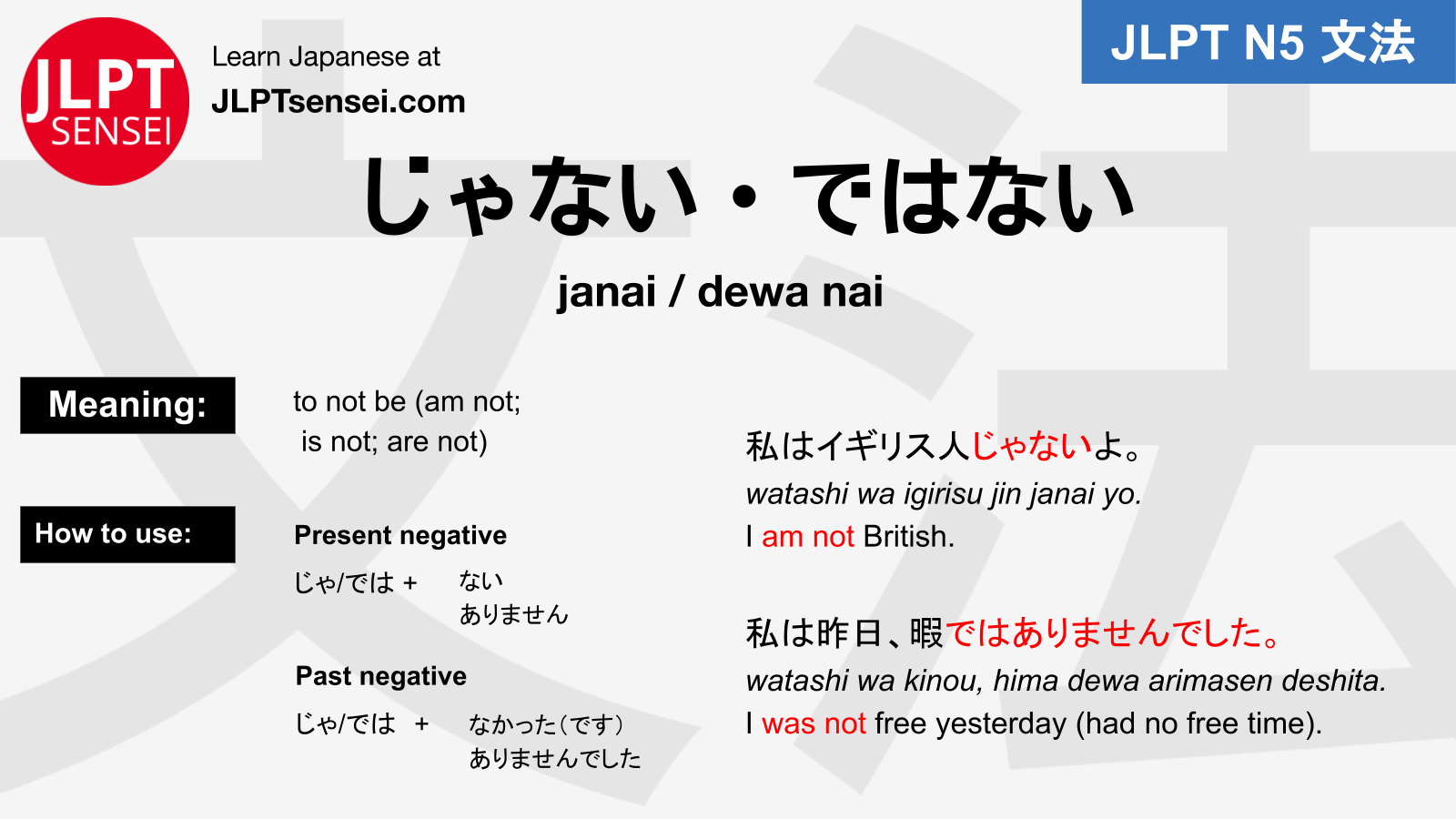 N5 Grammar: じゃない・ではない (janai/dewa nai) Learn Japanese | JLPT Sensei