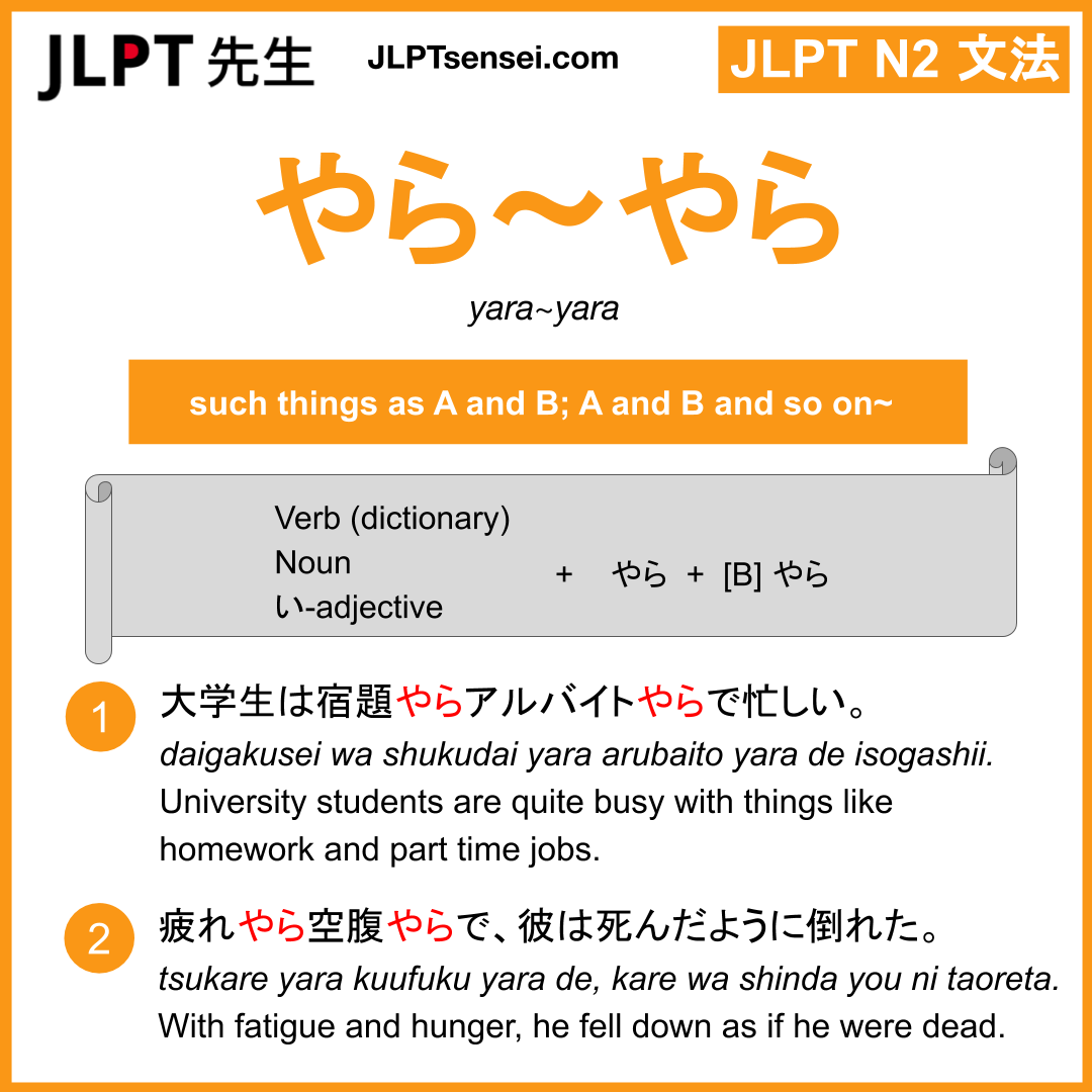 yara-yara-jlpt-n2-grammar-meaning-learn-japanese-flashcards