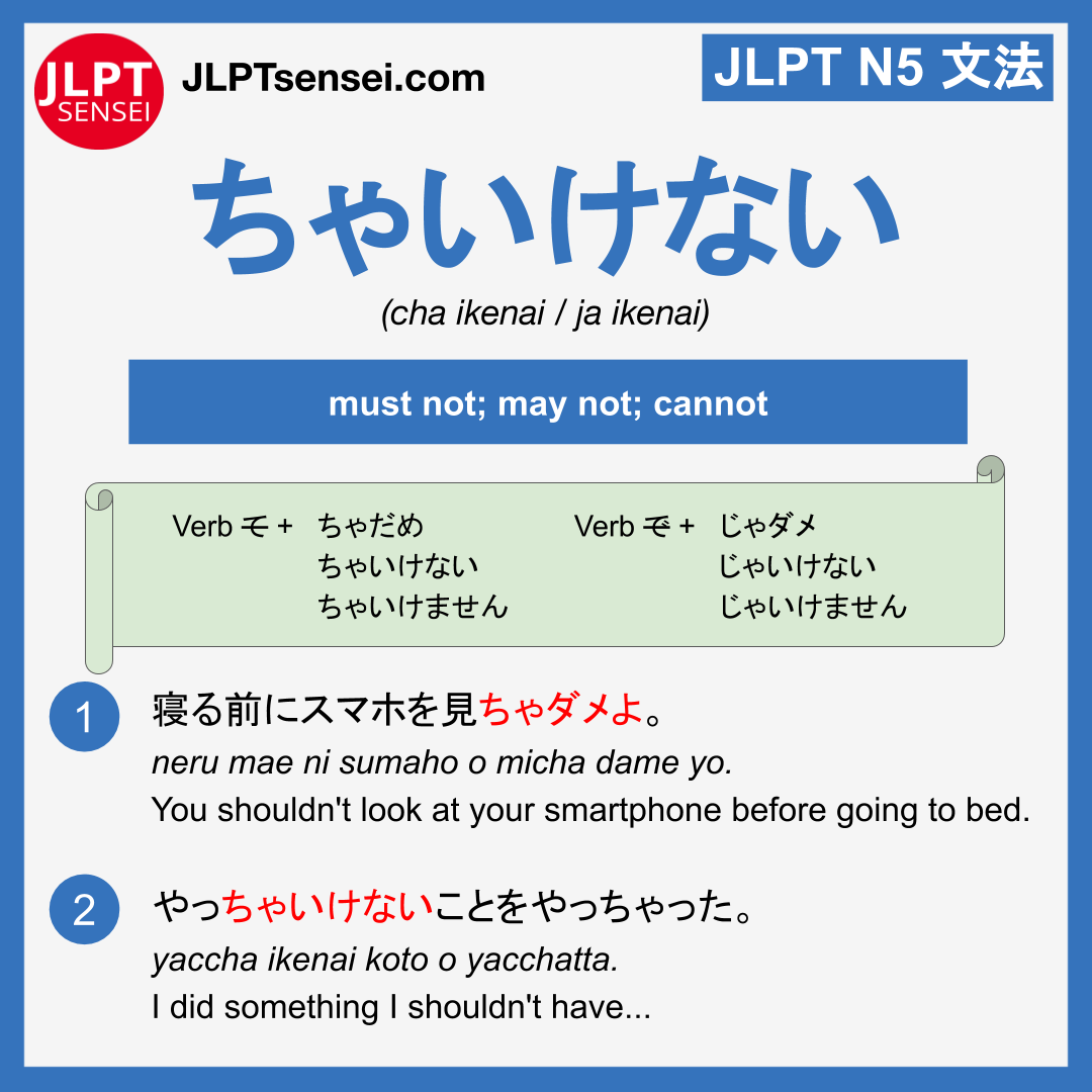 cha ikenai ja dame jlpt n5 grammar meaning