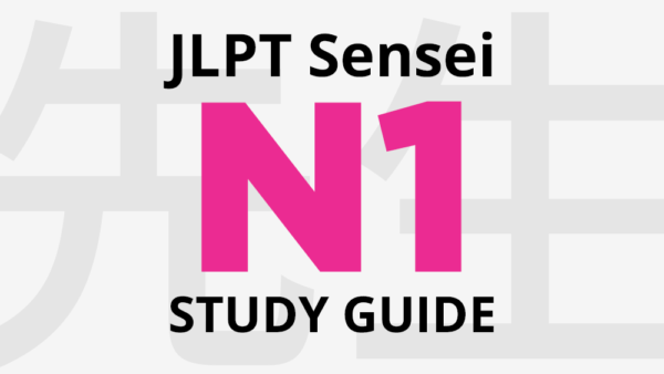 how to pass jlpt n1 study guide