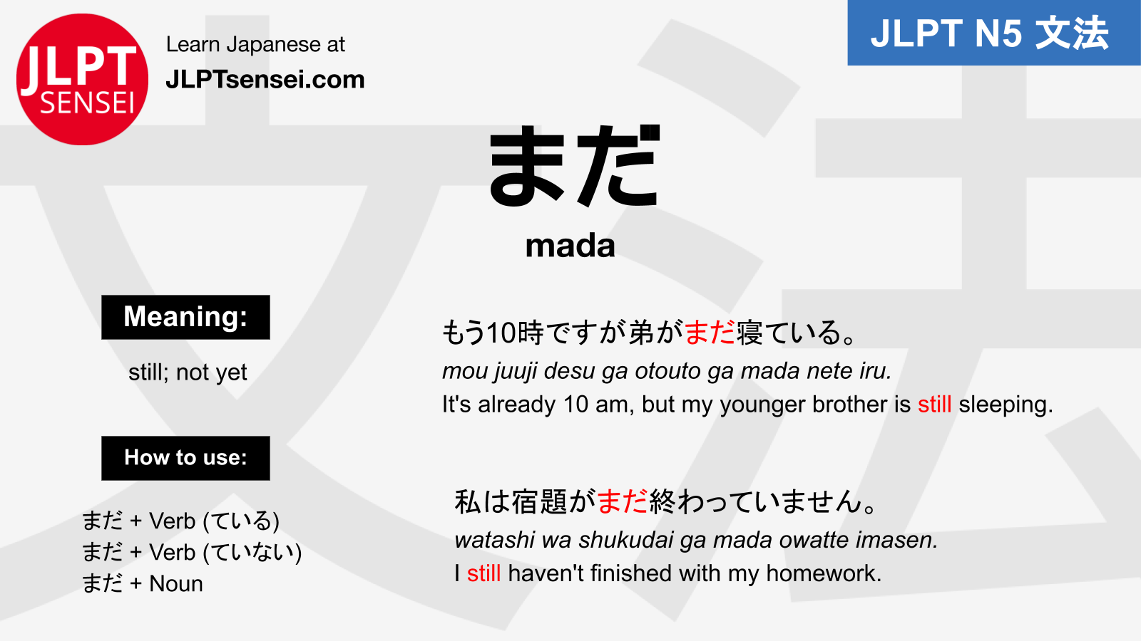 O que significa Mada em japonês?