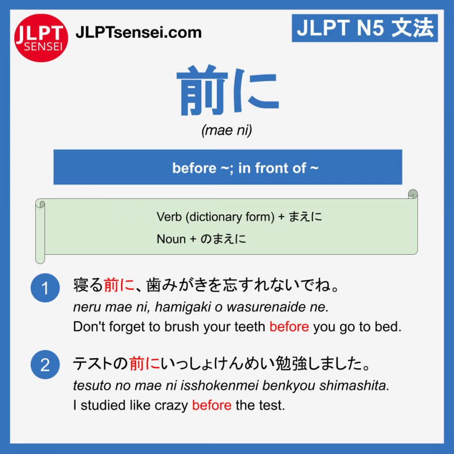 Gramática JLPT N5: 前に 「まえに」(mae ni) Significado – guiadejapones.com