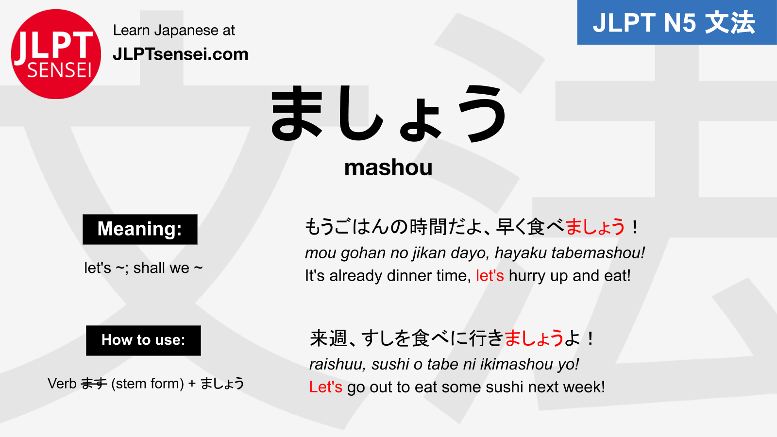 Gramática JLPT N5: ましょう (mashou) Significado – guiadejapones.com