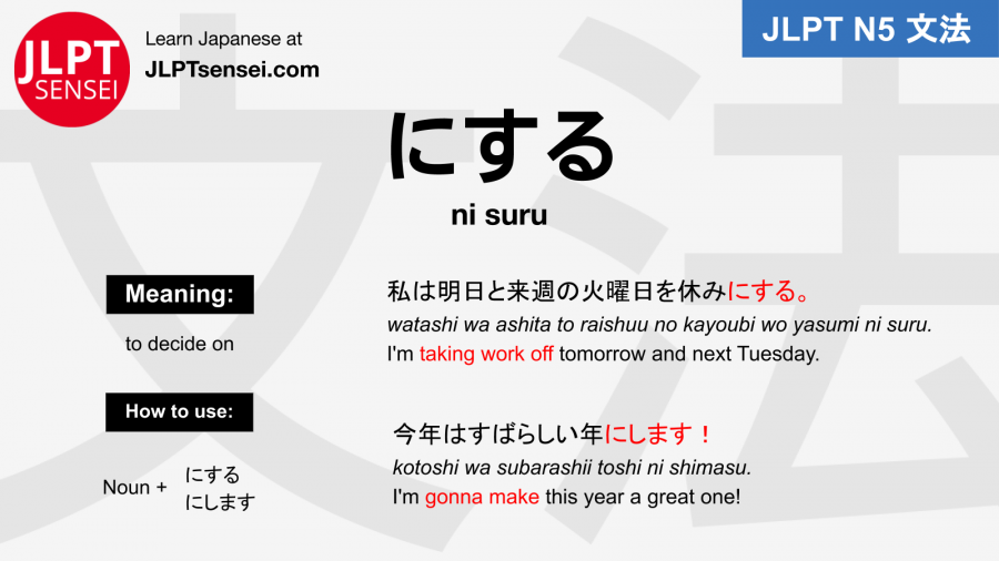 Gramática JLPT N5: にする (ni suru) Significado – guiadejapones.com