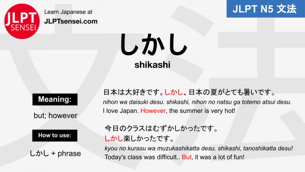 Shikashi しかし Jlpt N5 Grammar Meaning 文法例文 Japanese Flashcards Guia De Japones