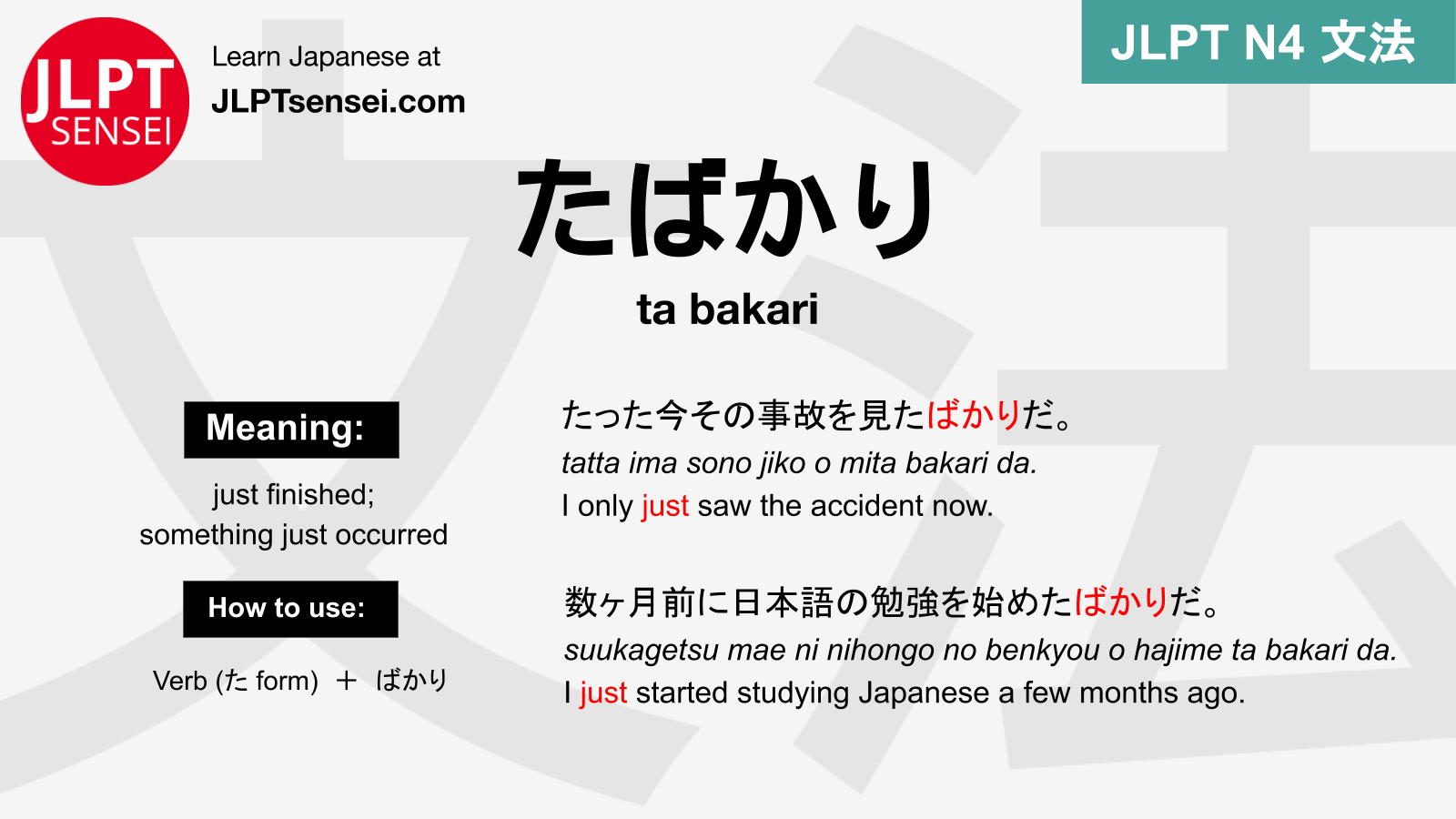 Gramática JLPT N4: たばかり (ta bakari) Significado – guiadejapones.com