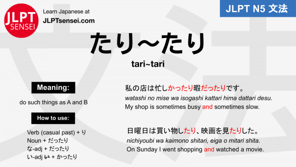 tari~tari たり～たり jlpt n5 grammar meaning 文法 例文 japanese flashcards