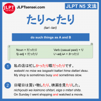 tari~tari たり～たり jlpt n5 grammar meaning 文法 例文 learn japanese flashcards