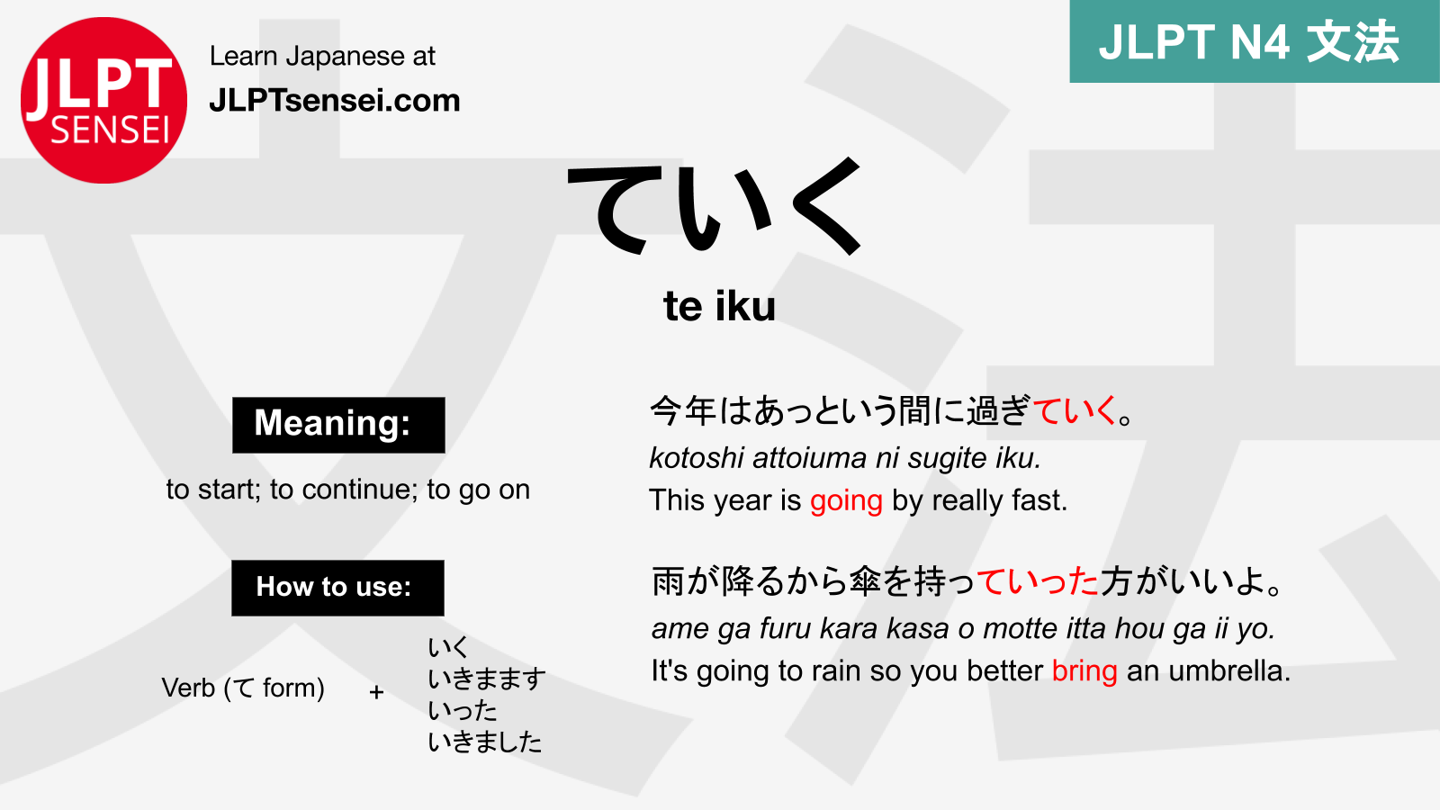 Gramática JLPT N4: ていく (te iku) Significado – guiadejapones.com