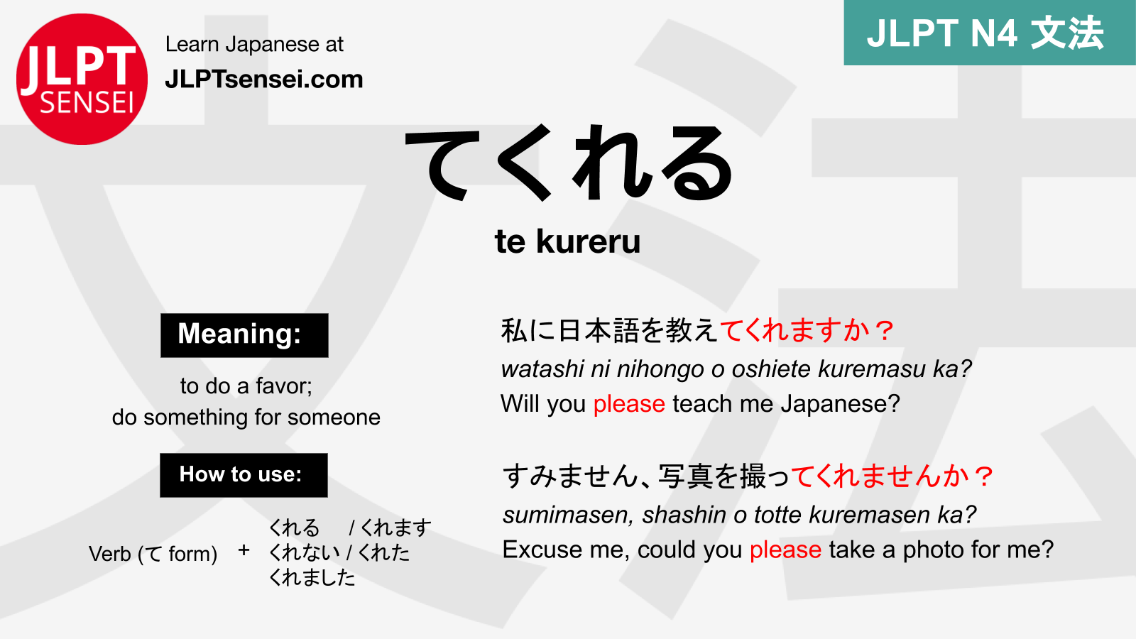 Gramática JLPT N4: てくれる (te kureru) Significado – guiadejapones.com