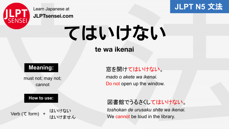 Gramatica Jlpt N5 てはいけない Te Wa Ikenai Significado Guiadejapones Com