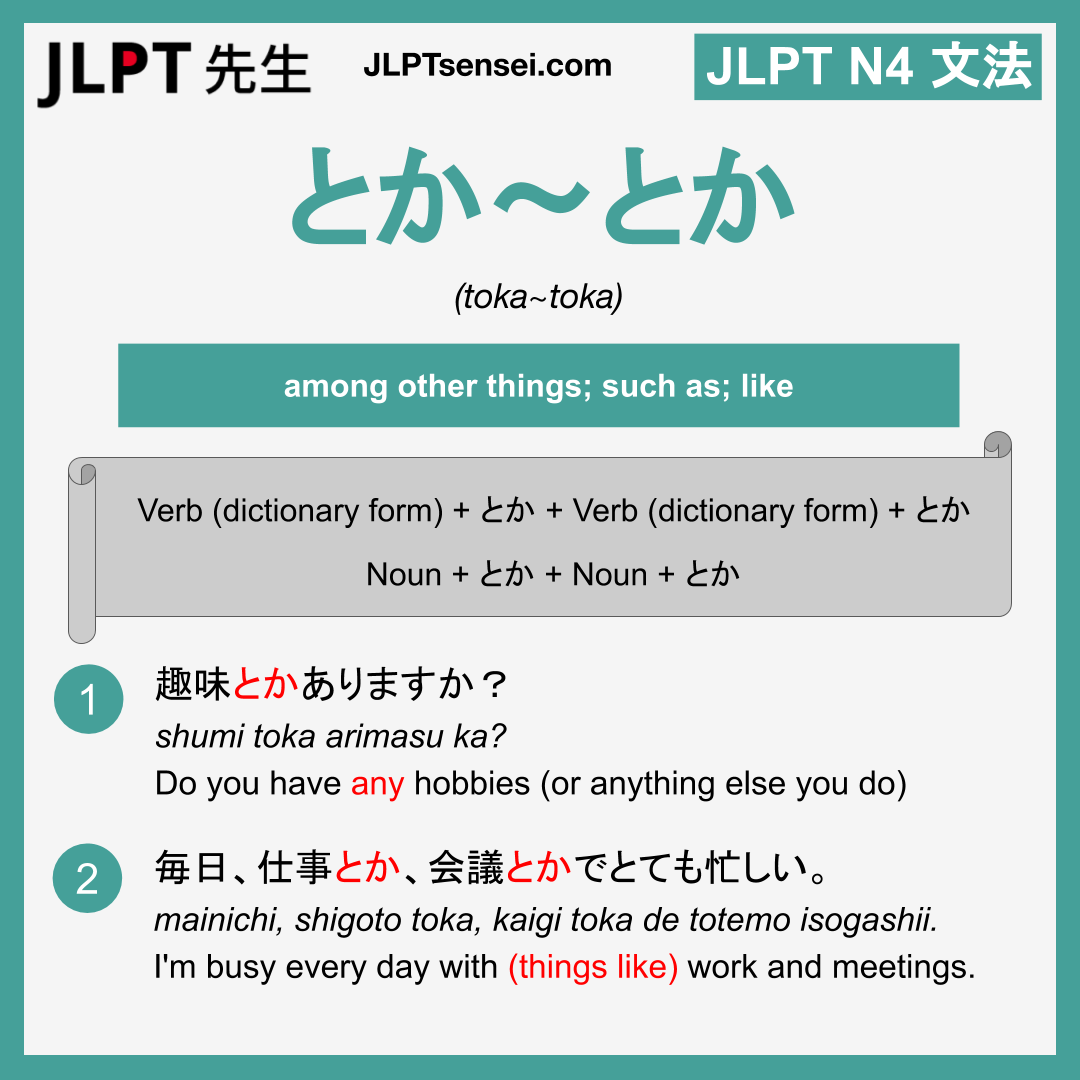 toka~toka とか~とか とか~とか jlpt n4 grammar meaning 文法 例文 learn japanese ...