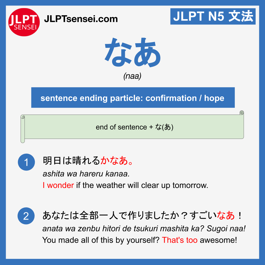 naa なあ jlpt n5 grammar meaning 文法例文 learn japanese flashcards – Guia de ...