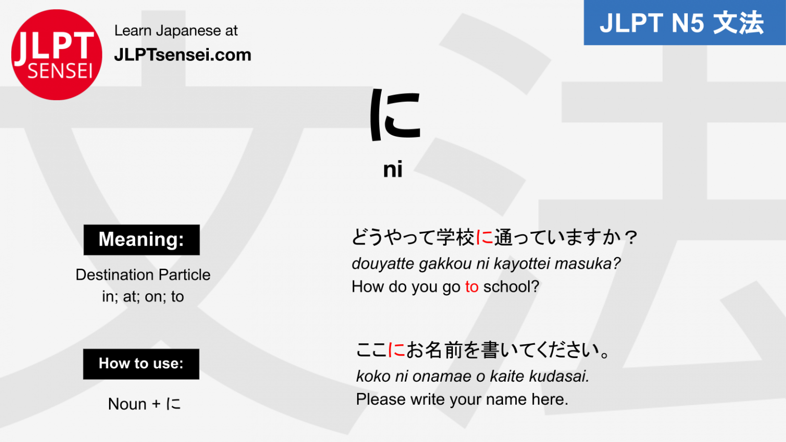 What Does Ni Mean Japanese