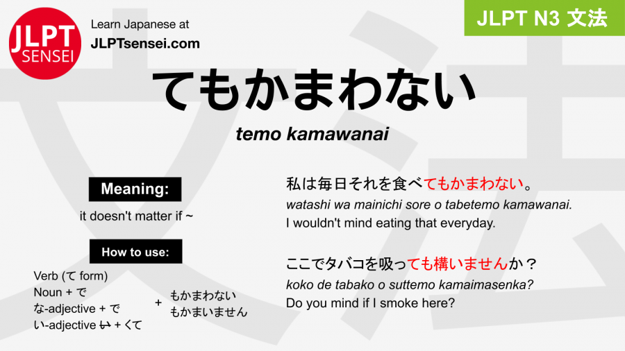 Gramatica Jlpt N3 てもかまわない Temo Kamawanai Significado Guiadejapones Com