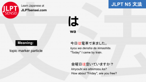 wa ha は topic marker particle jlpt n5 grammar meaning 文法 例文 japanese flashcards