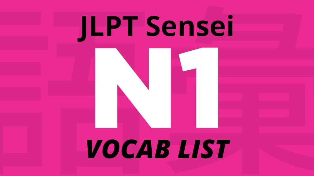 JLPT N1 Verbs Vocabulary List – guiadejapones.com