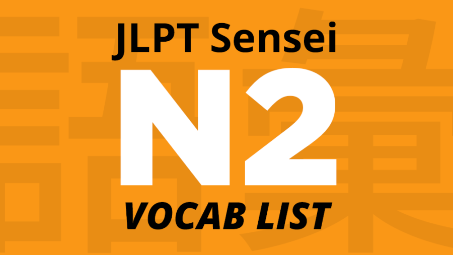 JLPT N2 Pre-noun Adjectival List (連体詞 rentaishi)