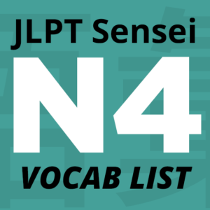 Lista de vocabulario JLPT N4