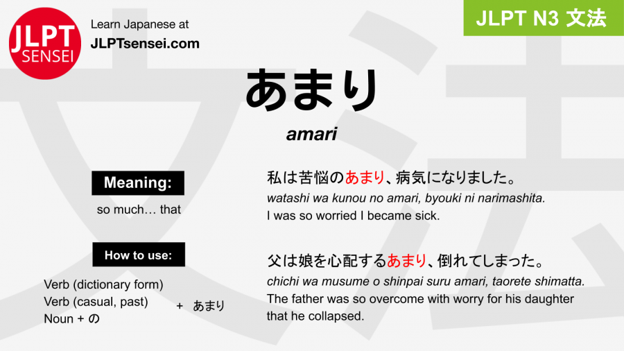 Gramática JLPT N3: あまり (amari) Significado – guiadejapones.com