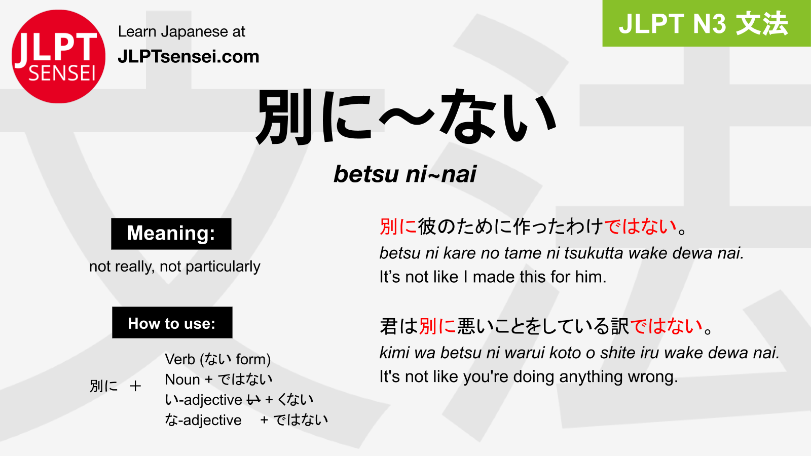 JLPT N3 Grammar: には (ni wa) Meaning –