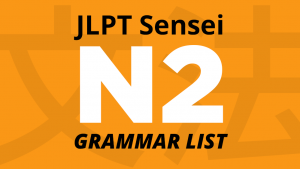Lista de gramática JLPT N2