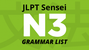 Lista de gramática JLPT N3