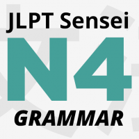 JLPT それに (sore ni)  - aprende gramática japonesa