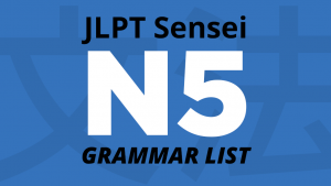 Lista de gramática JLPT N5