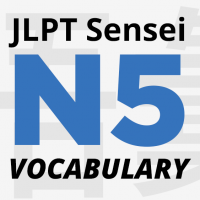 JLPT それから (sore kara)  - aprende gramática japonesa
